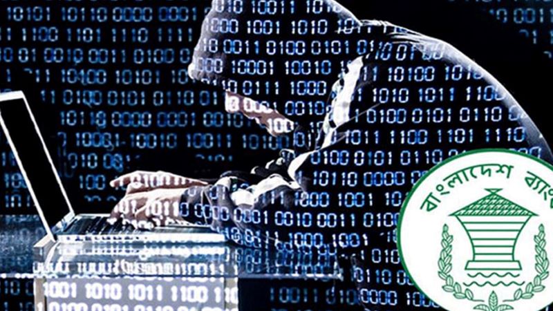 রিজার্ভ চুরির ঘটনায় সিআইডির তদন্ত এখতিয়ারবহির্ভূত: দুদক